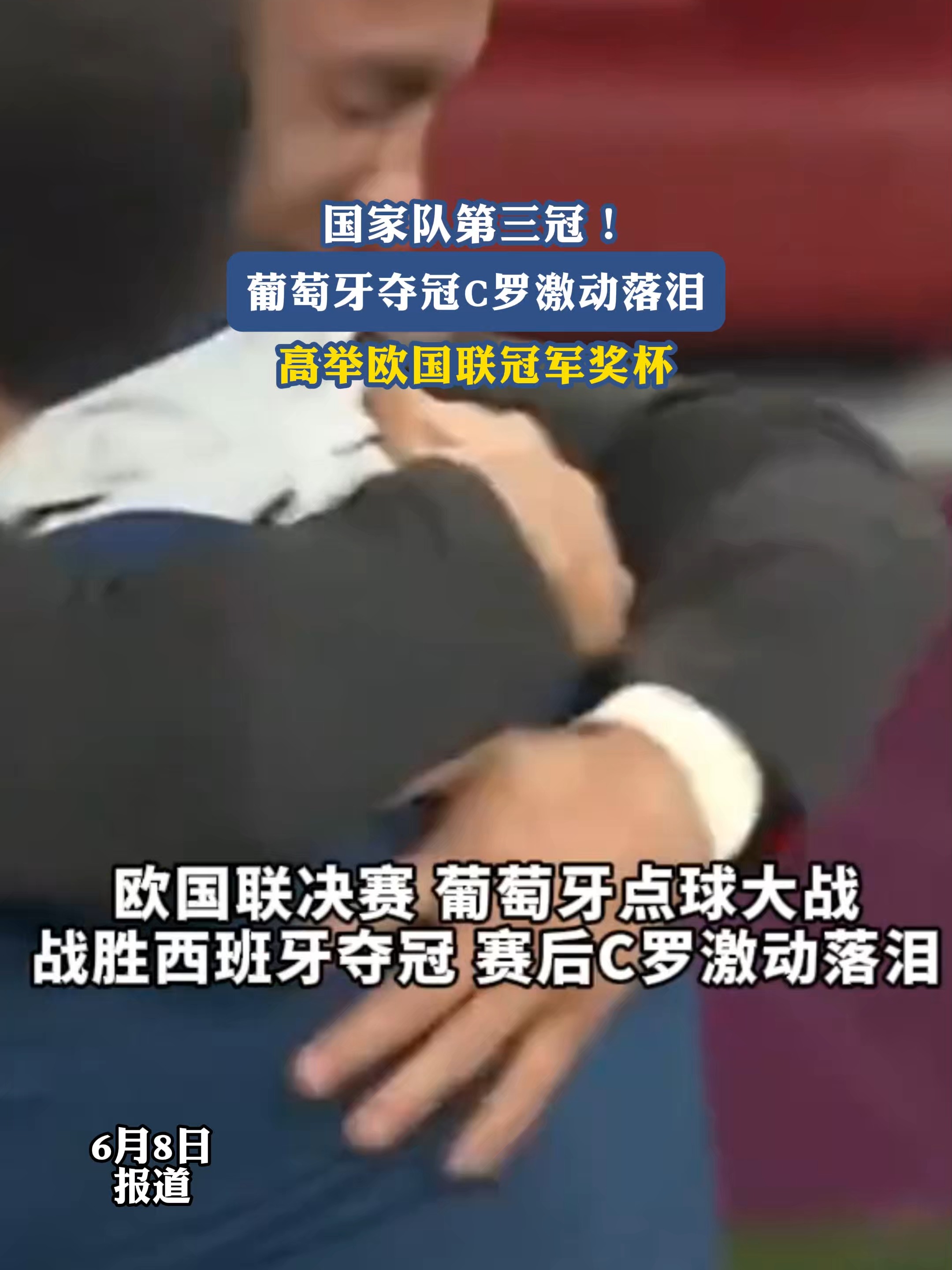 C罗刷新世界纪录，中国女排教练激动落泪！